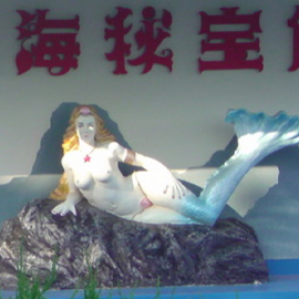熱海秘宝館