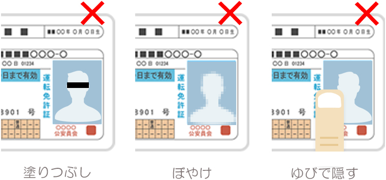 年齢認証